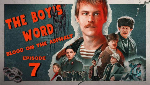 Watch 7 episode of The Boy’s Word (Слово Пацана) with English subtitles